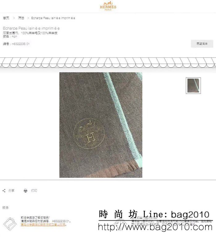 HERMES愛馬仕年度限量款2018年最新款百搭人字紋羊絨圍巾 H098 LLWJ8199